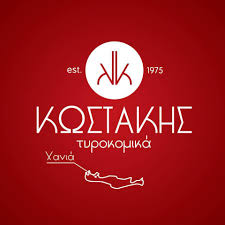 ΤΥΡΟΚΟΜΕΙΟ ΚΩΣΤΑΚΗΣ